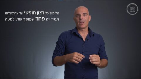 סדנת אימפקט 2054